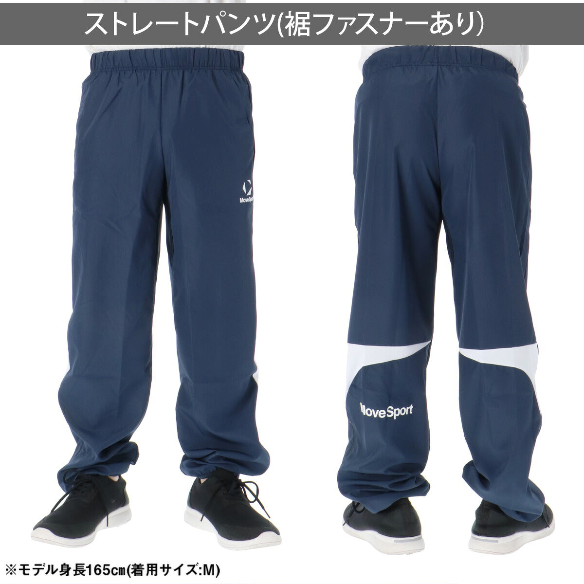 ムーブスポーツ ウインドブレーカー 上下 メンズ デサント セットアップ チーム ピステ上下 黒 長袖 MOVESPORT DESCENTE ST6SWBT1M ブラック ネイビー 新作 上下セット 大きいサイズ 有