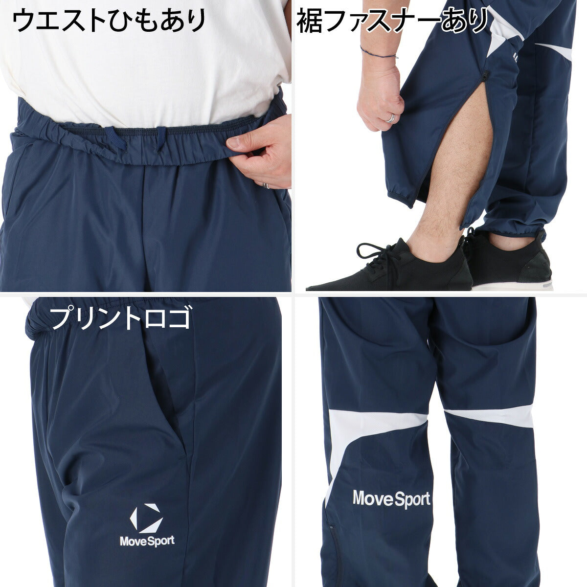 ムーブスポーツ ウインドブレーカー 上下 メンズ デサント セットアップ チーム ピステ上下 黒 長袖 MOVESPORT DESCENTE ST6SWBT1M ブラック ネイビー 新作 上下セット 大きいサイズ 有