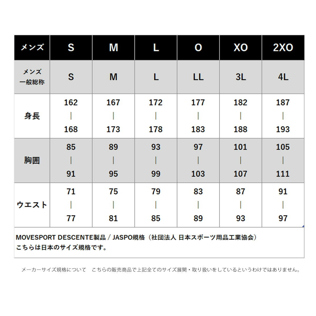 ムーブスポーツ ウインドブレーカー 上下 メンズ デサント セットアップ チーム ピステ上下 黒 長袖 MOVESPORT DESCENTE ST6SWBT1M ブラック ネイビー 新作 上下セット 大きいサイズ 有