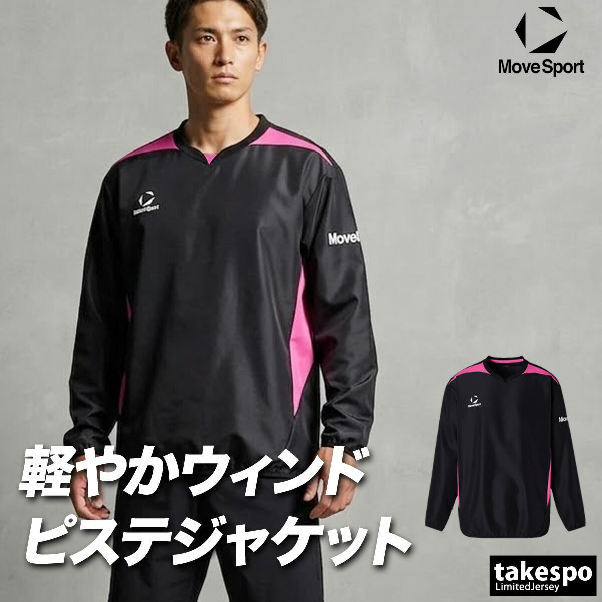 ムーブスポーツ ウインドジャケット メンズ デサント チーム ピステ 黒 MOVESPORT DESCENTE ST6SWBT1M ブラック ネイビー 大きいサイズ 有 スポーツウェア トレーニングウェア スポーツ おしゃれ ブランド
