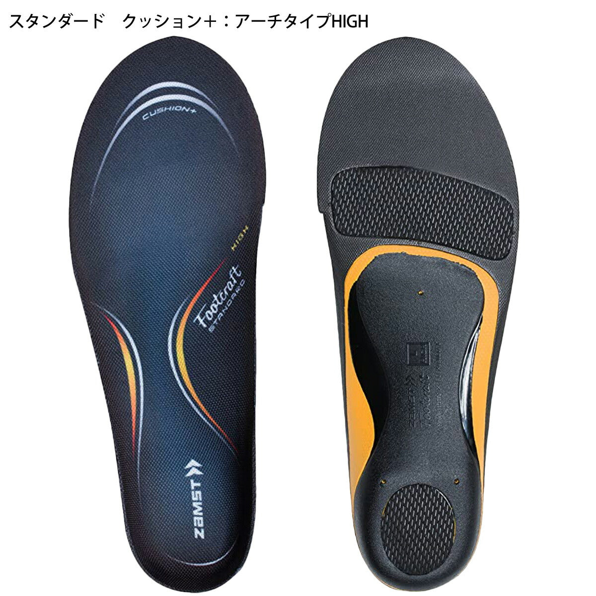 ザムスト ユニセックス インソール フットクラフト スタンダード クッションプラス ハイ ZAMST アクセサリ STANDARDCHIGH