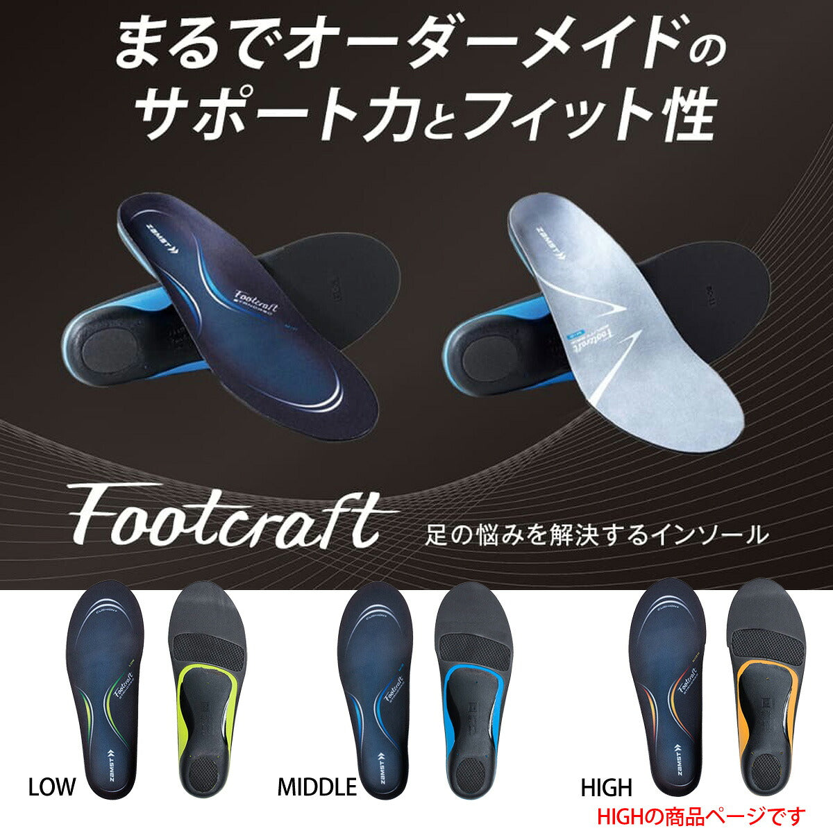 ザムスト インソール メンズ レディース フットクラフト スタンダード クッションプラス ハイ オレンジ STANDARDCHIGH