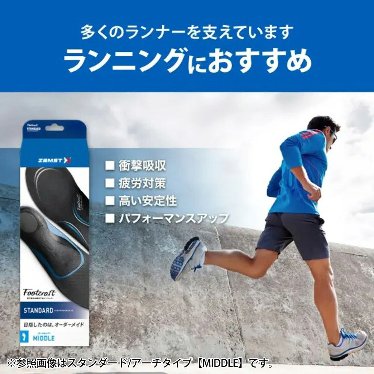 ザムスト インソール メンズ レディース フットクラフト スタンダード クッションプラス ハイ オレンジ STANDARDCHIGH