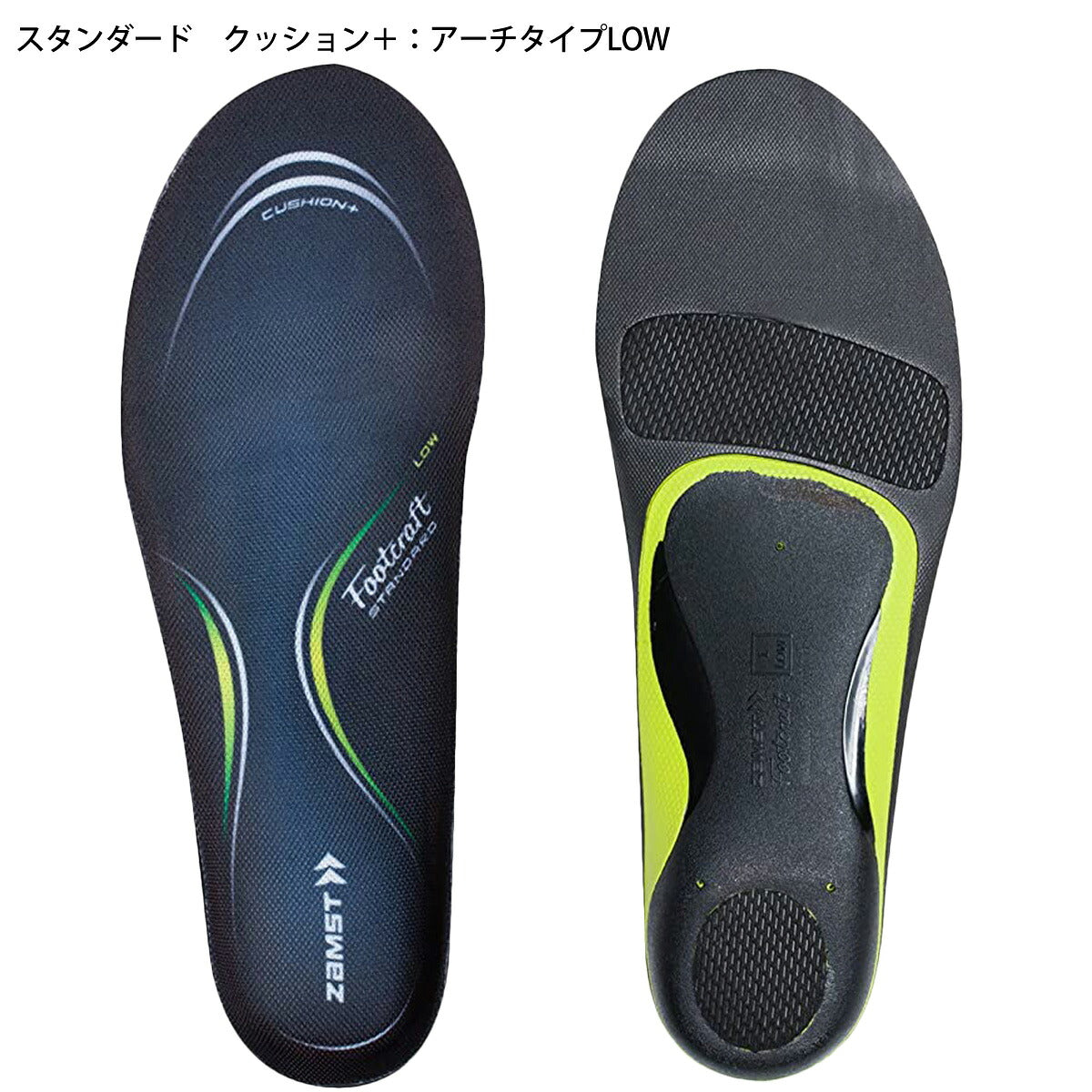 ザムスト インソール メンズ レディース フットクラフト スタンダード クッションプラス ロー グリーン STANDARDCLOW