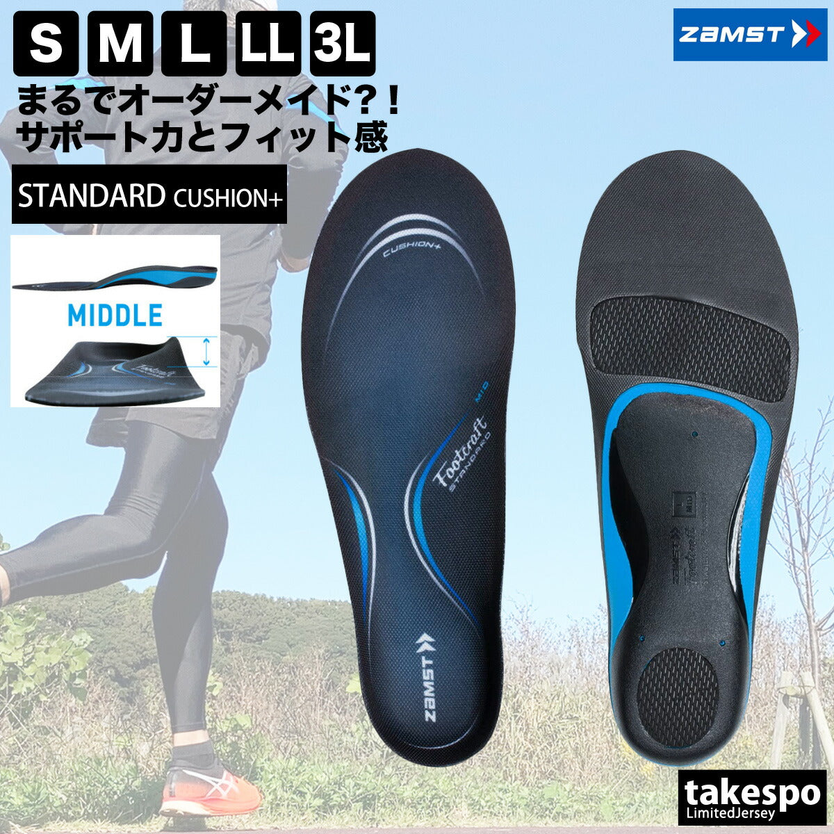 ザムスト インソール メンズ レディース フットクラフト スタンダード クッションプラス ミドル ブルー STANDARDCMIDDLE
