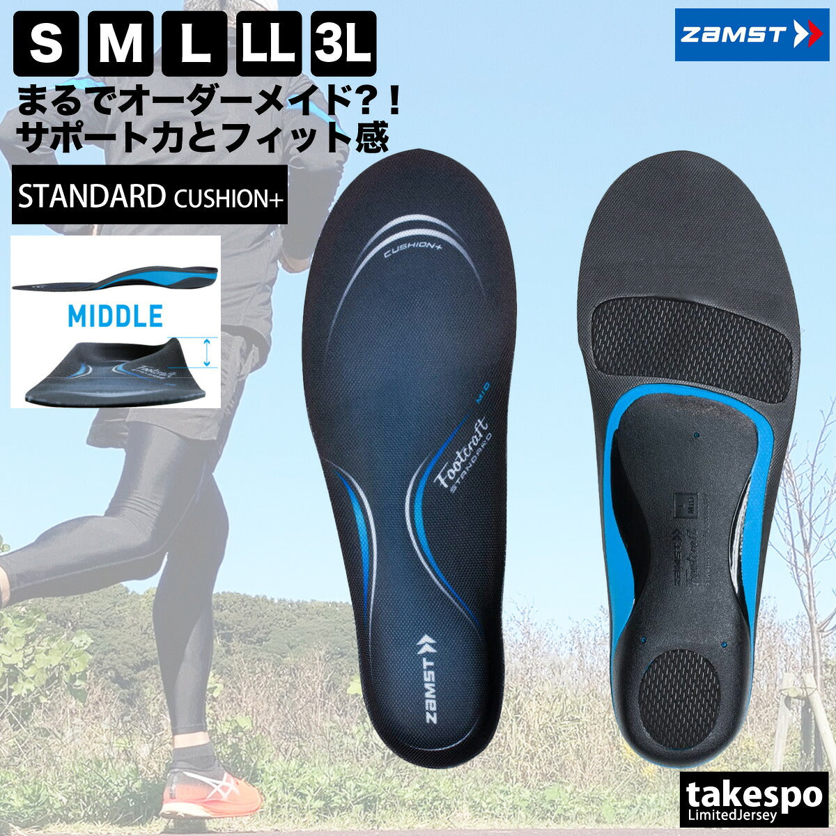 ザムスト インソール メンズ レディース フットクラフト スタンダード クッションプラス ミドル ブルー STANDARDCMIDDLE