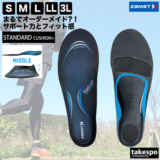 ザムスト インソール メンズ レディース フットクラフト スタンダード クッションプラス ミドル ブルー STANDARDCMIDDLE