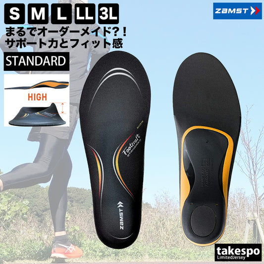 ザムスト インソール メンズ レディース フットクラフト ハイ オレンジ STANDARDHIGH