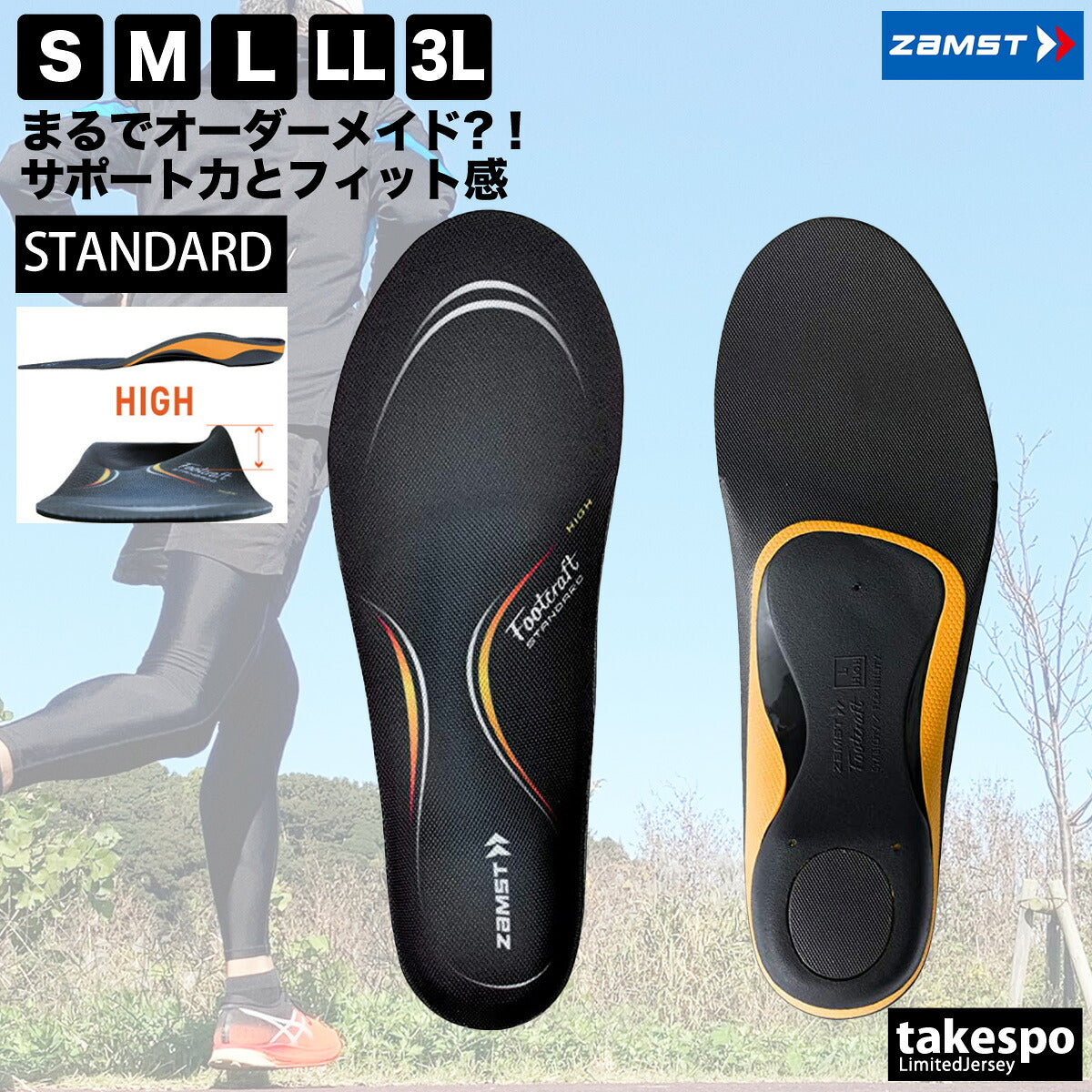 ザムスト インソール メンズ レディース フットクラフト ハイ オレンジ STANDARDHIGH