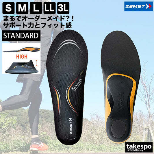 ザムスト インソール メンズ レディース フットクラフト ハイ オレンジ STANDARDHIGH