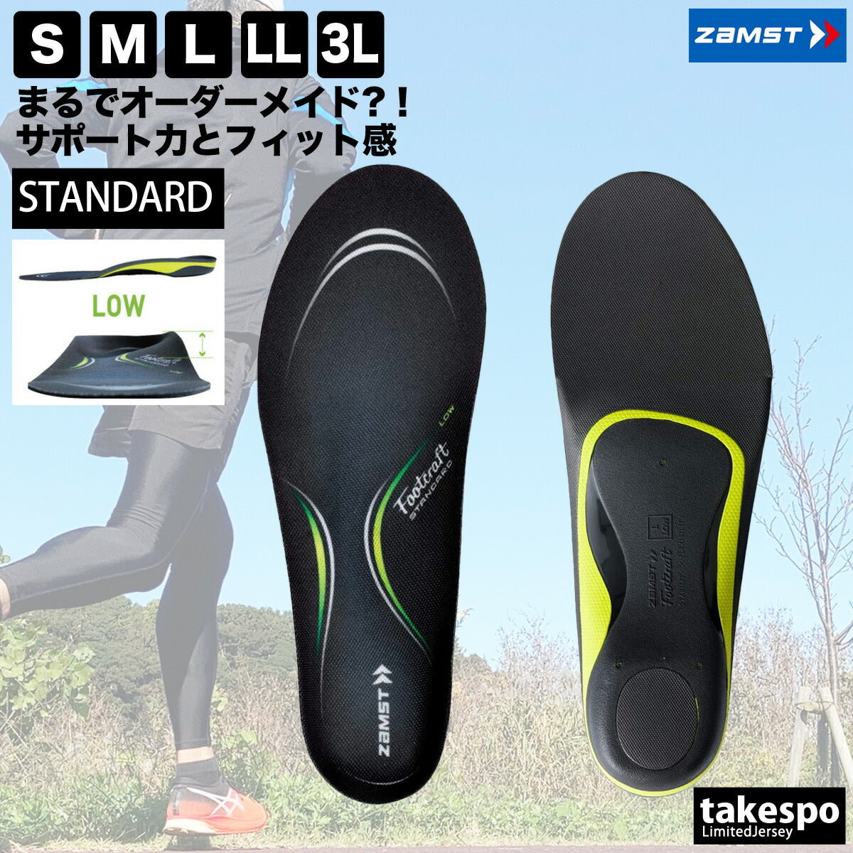 ザムスト ユニセックス インソール フットクラフト スタンダード ロウ ZAMST アクセサリ STANDARDLOW