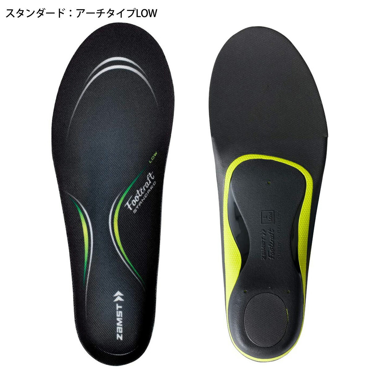 ザムスト ユニセックス インソール フットクラフト スタンダード ロウ ZAMST アクセサリ STANDARDLOW