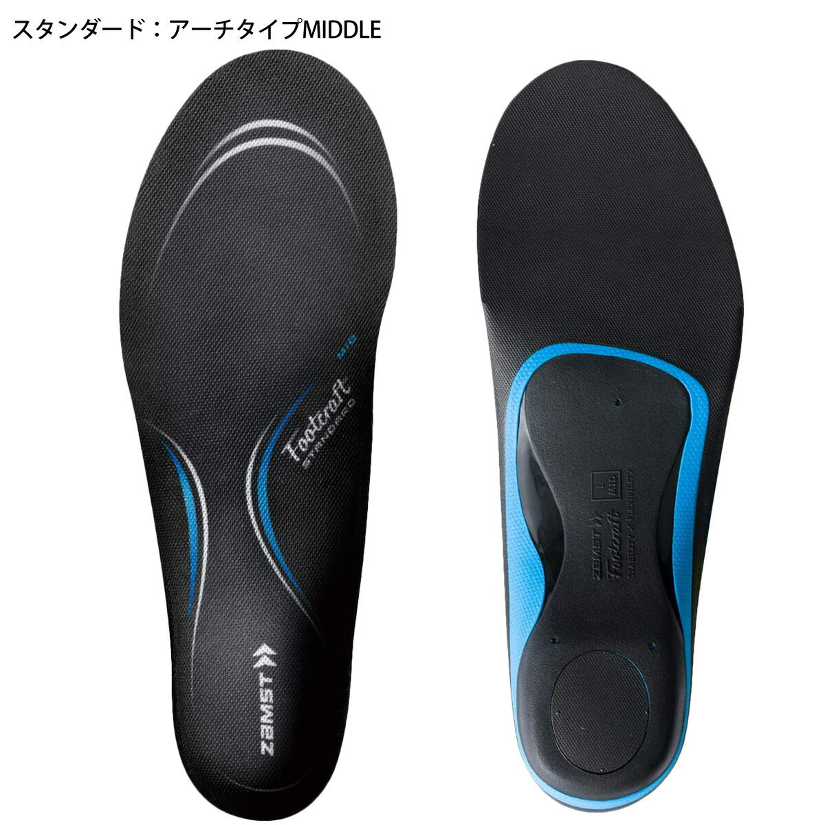 ザムスト ユニセックス インソール フットクラフト ミドル ZAMST アクセサリ STANDARDMIDDLE