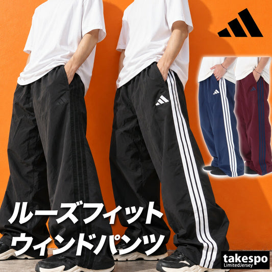 ジャージ 下 メンズ アディダス ロングパンツ ウィンドパンツ 軽パン ウィンド 3ストライプス スリーストライプス サイドライン 黒 ブランド adidas SU952 ブラック ネイビー レッド 