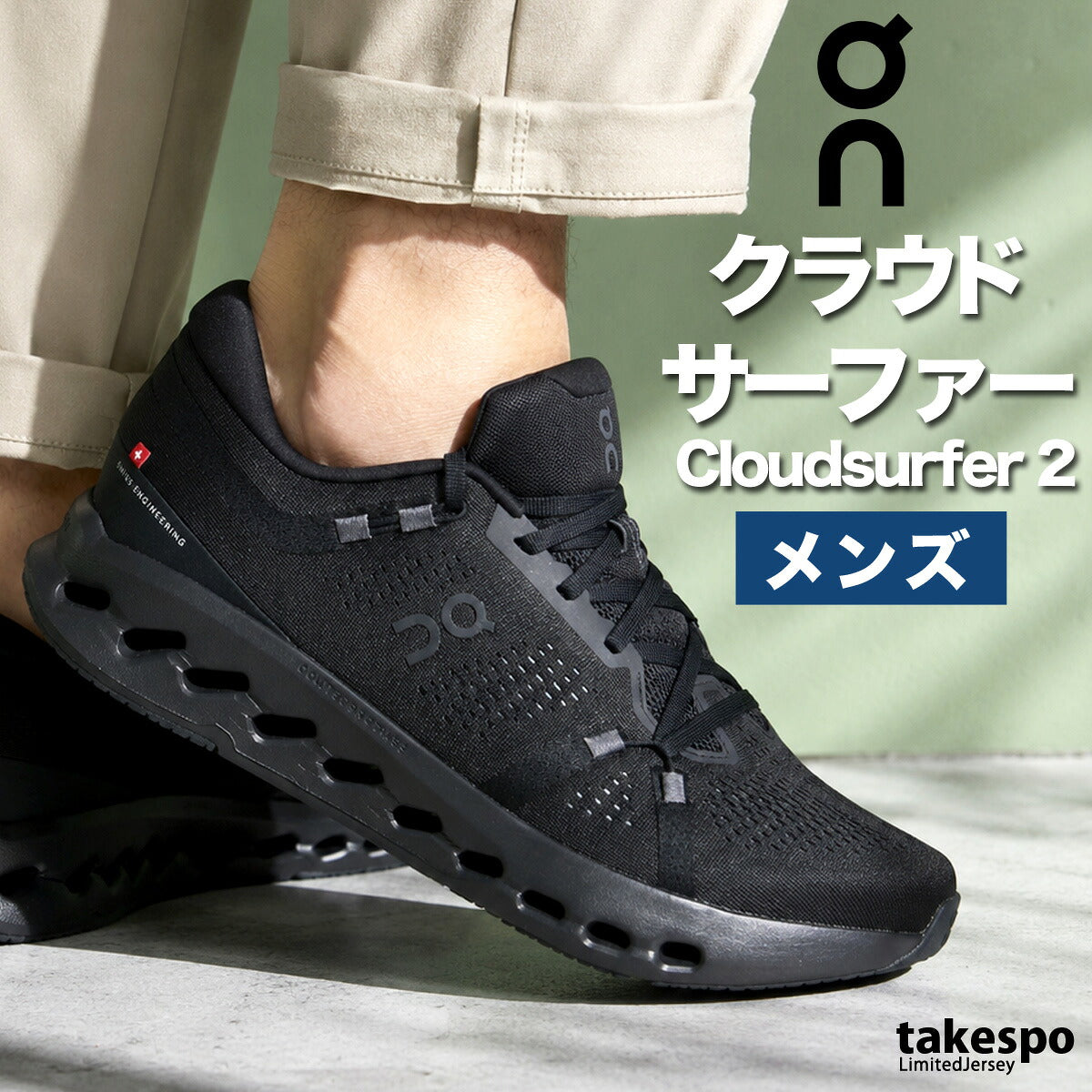 オン クラウドサーファー 2 シューズ メンズ ブランド ランニングシューズ ウォーキングシューズ ランニング マラソン スニーカー ランシュー On ロードランニング SURFER2M ブラック ホワイト 大きいサイズ 有