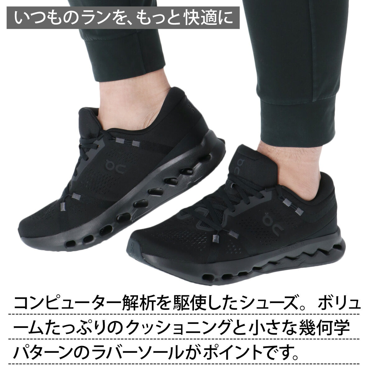 オン クラウドサーファー 2 シューズ メンズ ブランド ランニングシューズ ウォーキングシューズ ランニング マラソン スニーカー ランシュー On ロードランニング SURFER2M ブラック ホワイト 大きいサイズ 有