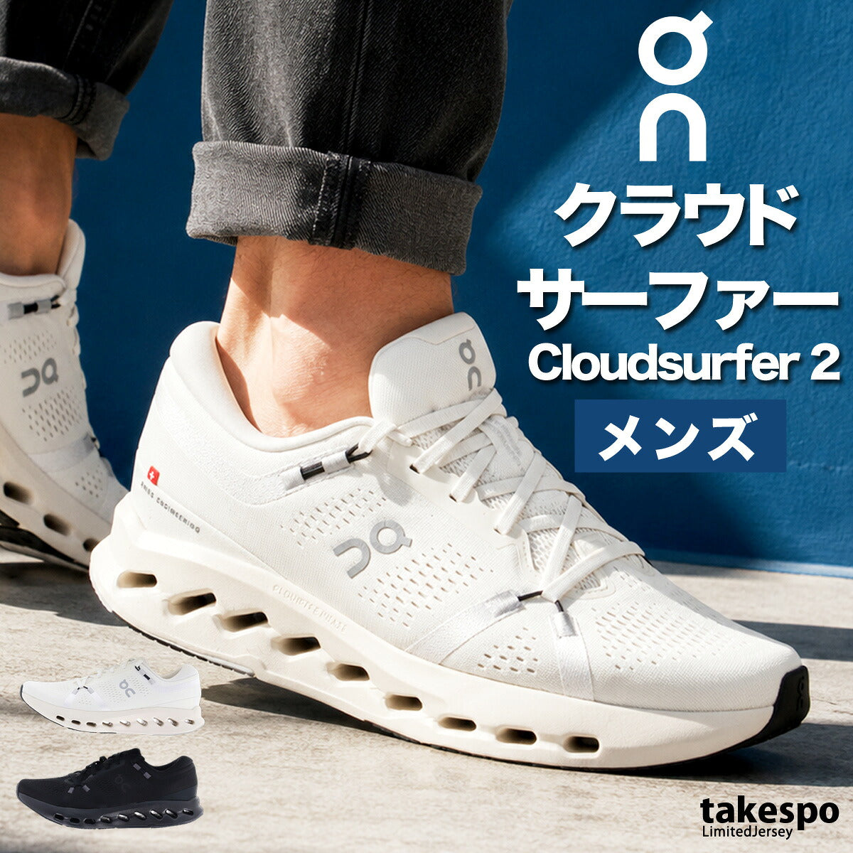 オン クラウドサーファー 2 シューズ メンズ ブランド ランニングシューズ ウォーキングシューズ ランニング マラソン スニーカー ランシュー On ロードランニング SURFER2M ブラック ホワイト 大きいサイズ 有