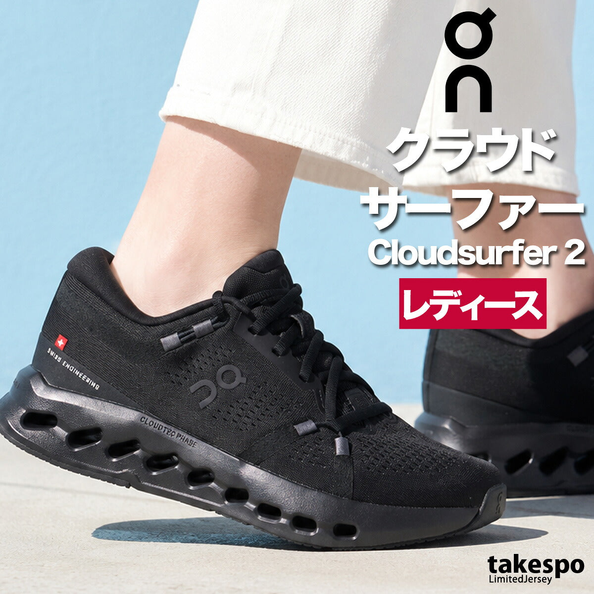 オン クラウドサーファー 2 シューズ レディース ブランド ランニングシューズ ウォーキングシューズ ランニング マラソン スニーカー ランシュー On ロードランニング SURFER2W ブラック ホワイト かわいい