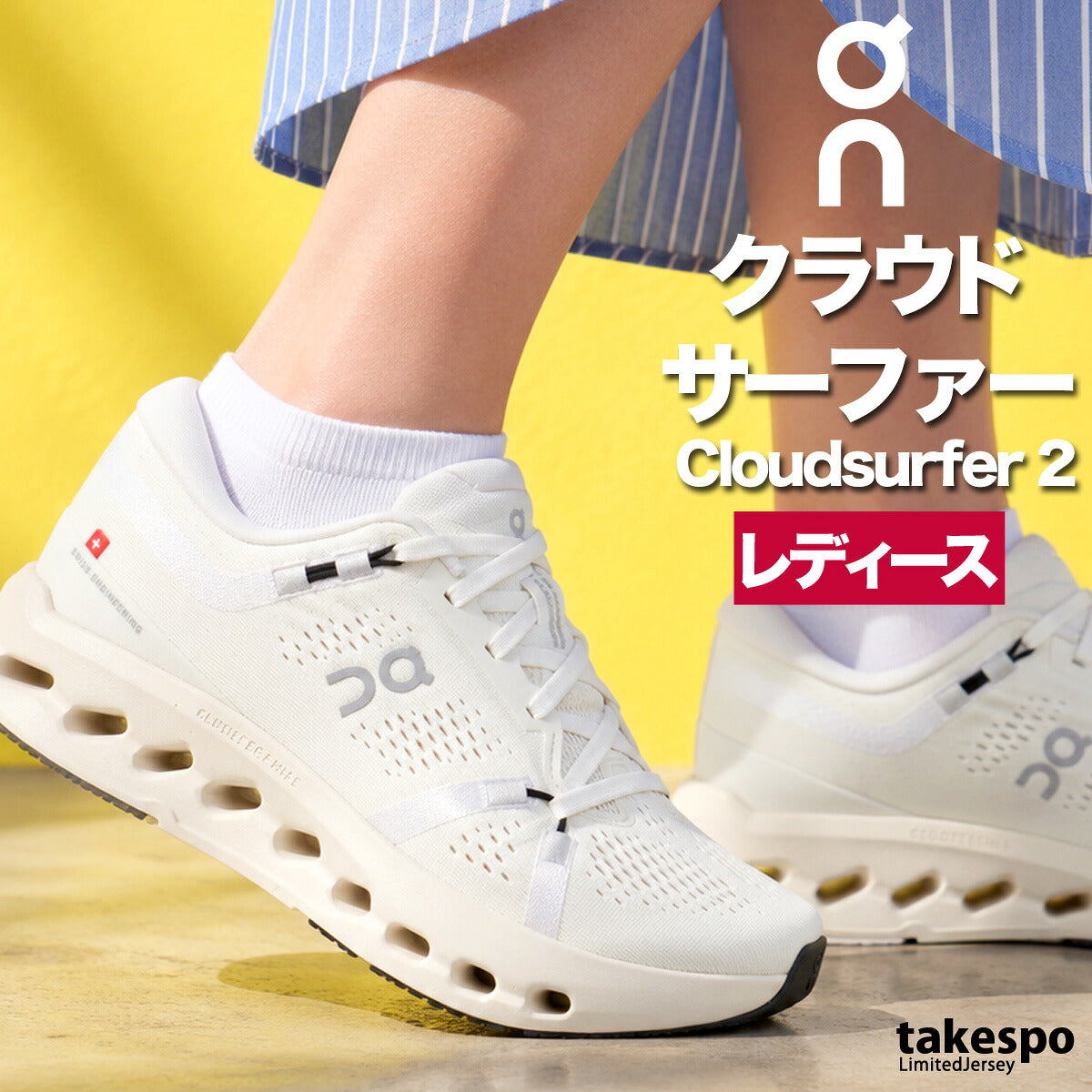 オン クラウドサーファー 2 シューズ レディース ブランド ランニングシューズ ウォーキングシューズ ランニング マラソン スニーカー ランシュー On ロードランニング SURFER2W ブラック ホワイト かわいい