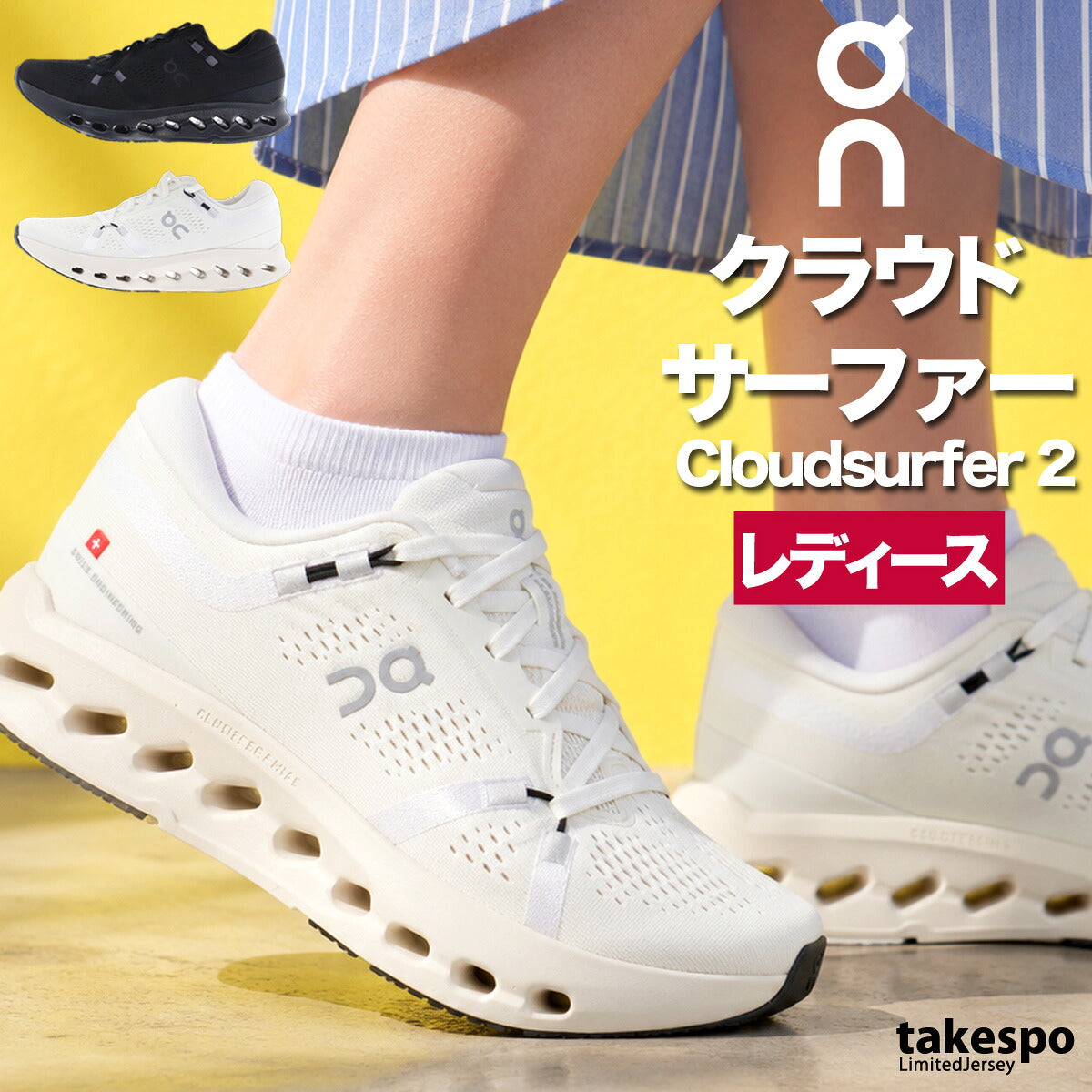 オン クラウドサーファー 2 シューズ レディース ブランド ランニングシューズ ウォーキングシューズ ランニング マラソン スニーカー ランシュー On ロードランニング SURFER2W ブラック ホワイト かわいい
