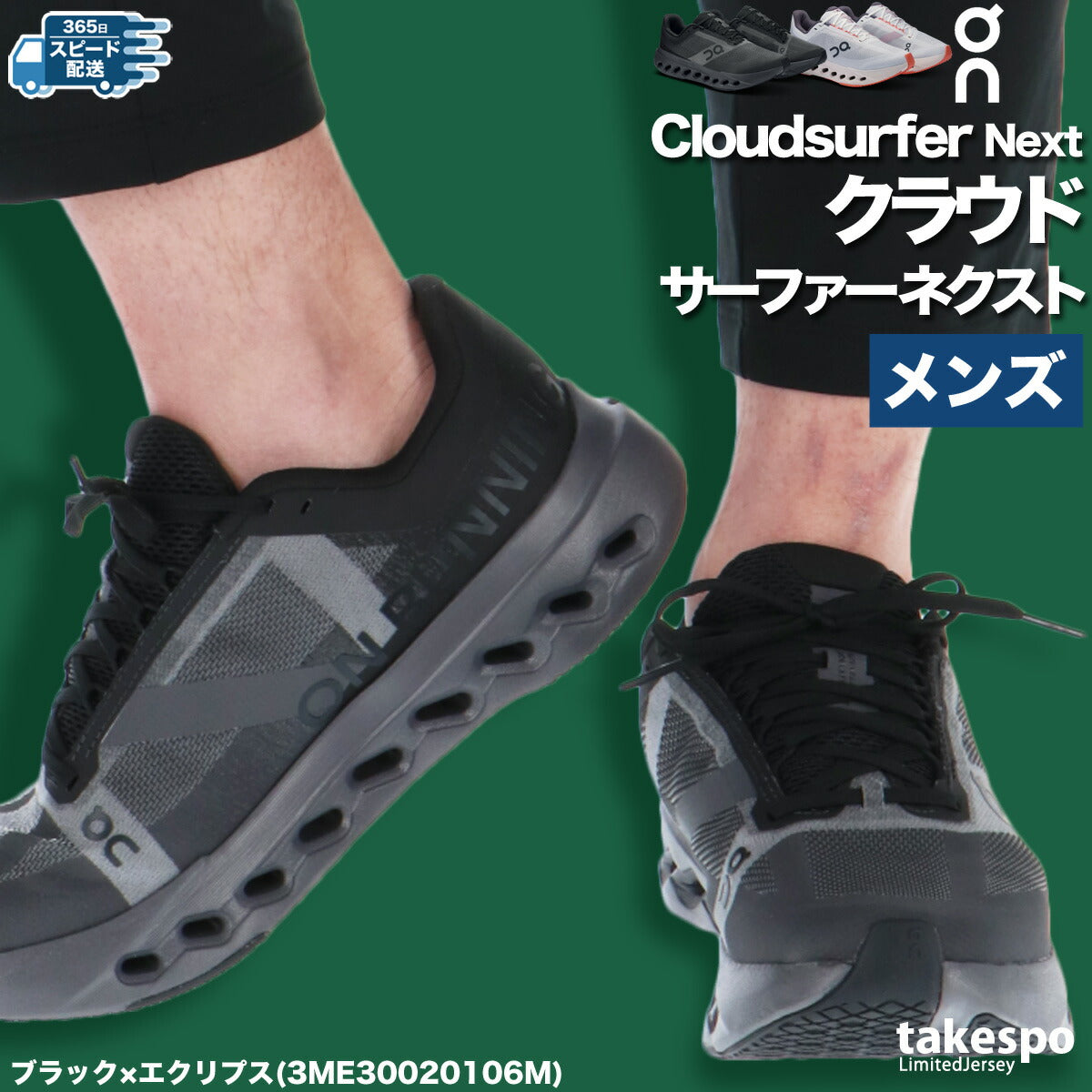 オン メンズ シューズ Cloudsurfer Next クラウドサーファー ネクスト On シューズ SURFERNM