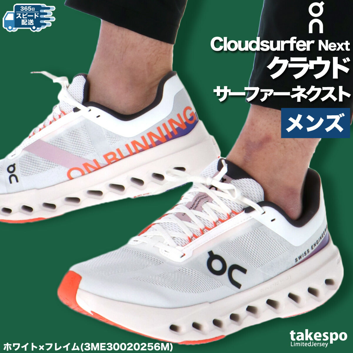 オン メンズ シューズ Cloudsurfer Next クラウドサーファー ネクスト On シューズ SURFERNM