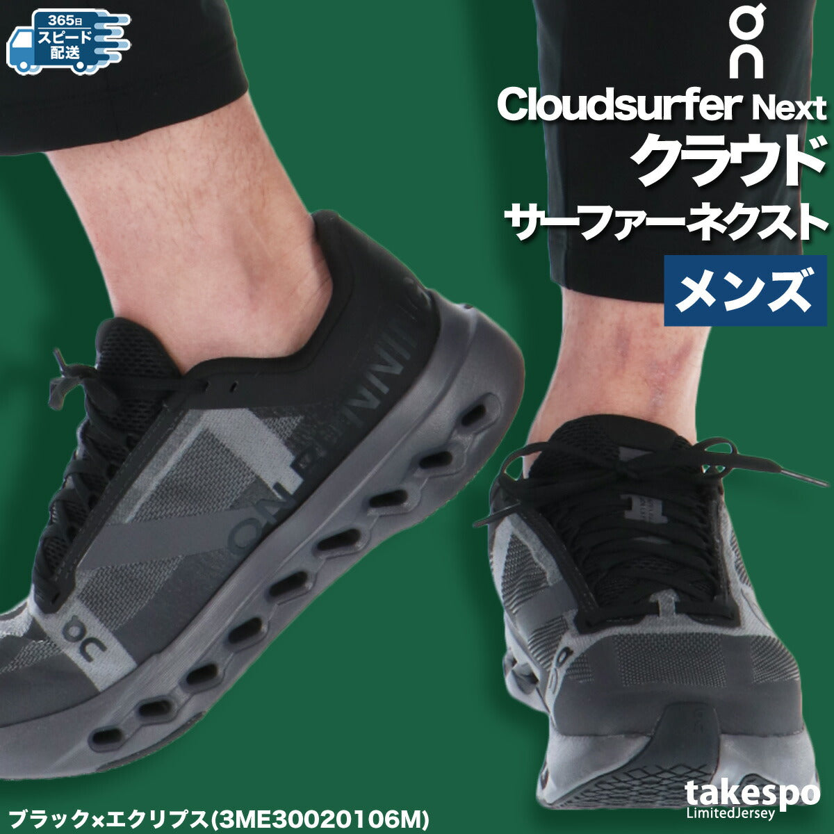 オン メンズ シューズ Cloudsurfer Next クラウドサーファー ネクスト On シューズ SURFERNM