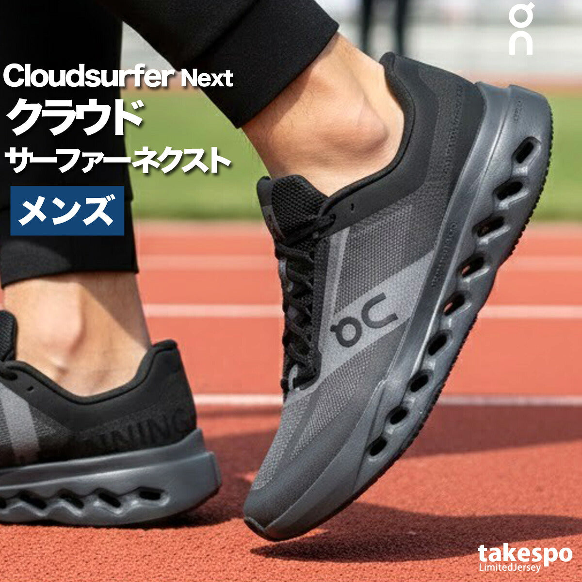 オン シューズ メンズ Cloudsurfer Next クラウドサーファー ネクスト ブラック ホワイト グレー パープル ブルー SURFERNM