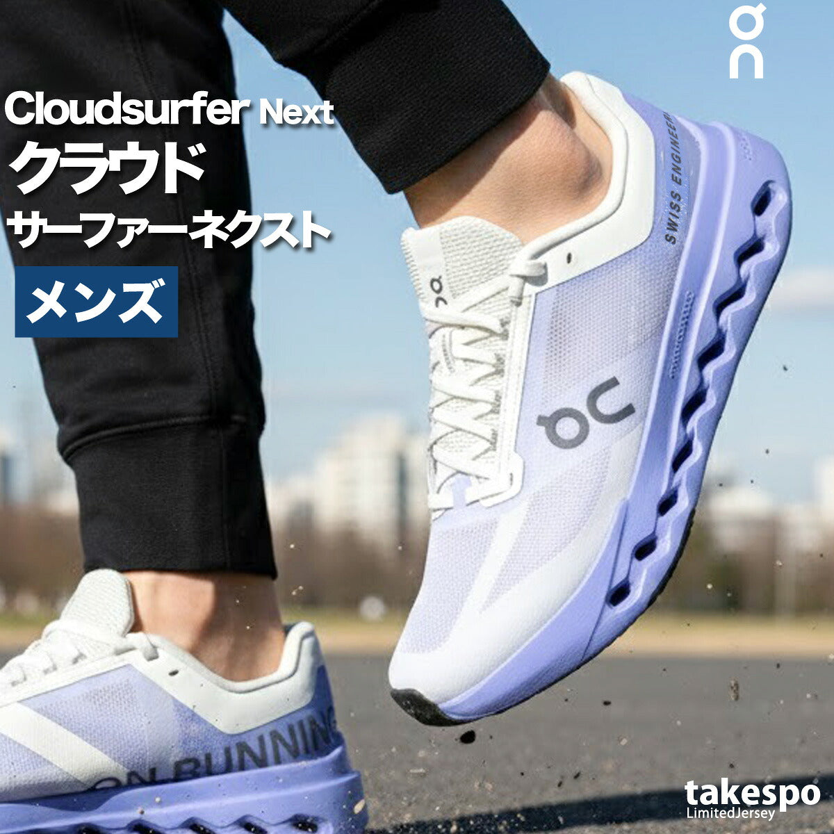 オン シューズ メンズ Cloudsurfer Next クラウドサーファー ネクスト ブラック ホワイト グレー パープル ブルー SURFERNM