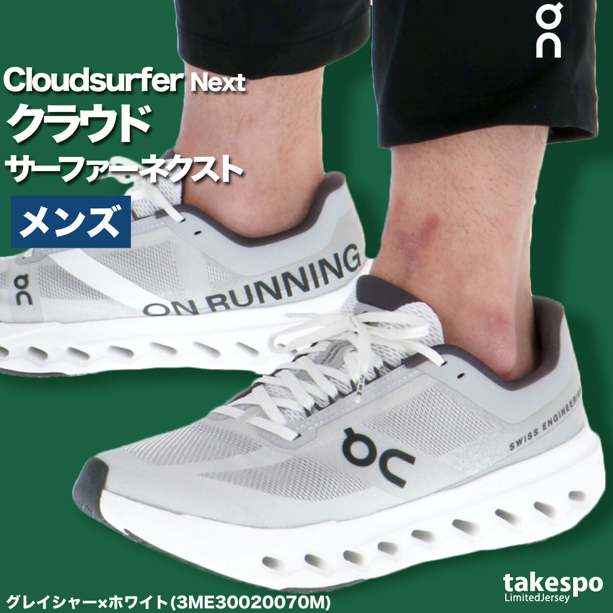 オン シューズ メンズ Cloudsurfer Next クラウドサーファー ネクスト ブラック ホワイト グレー パープル ブルー SURFERNM