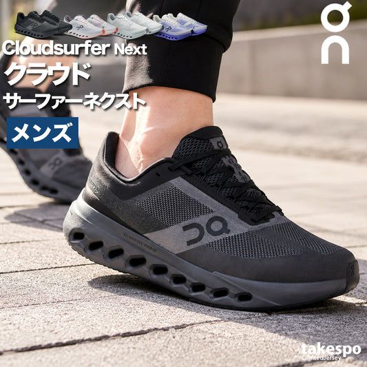 オン シューズ メンズ Cloudsurfer Next クラウドサーファー ネクスト ブラック ホワイト グレー パープル ブルー SURFERNM