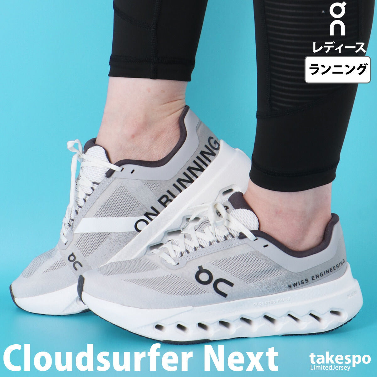 オン レディース シューズ Cloudsurfer Next クラウドサーファー ネクスト On シューズ SURFERNW