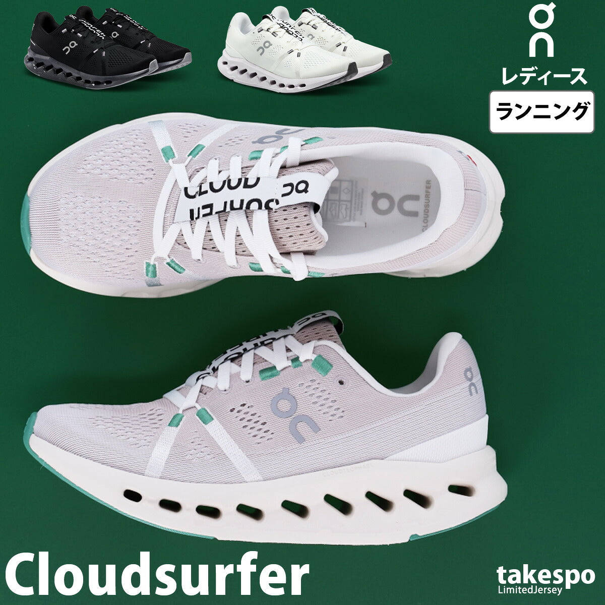 オン シューズ レディース Cloudsurfer クラウドサーファー ベージュ ブラック ホワイト SURFERW