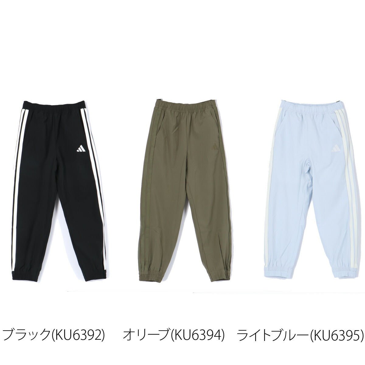 アディダス 軽パン ロングパンツ ジュニア ブランド クロスパンツ adidas 3ストライプス スリーストライプス 軽量 速乾 吸水 吸汗 ドライ ストレッチ 黒 テーパード SV335 男 女の子 キッズ スポーツウェア トレーニングウェア スポーツ おしゃれ - 【公式】限定ジャージのタケスポ（Limited jersey takespo）
