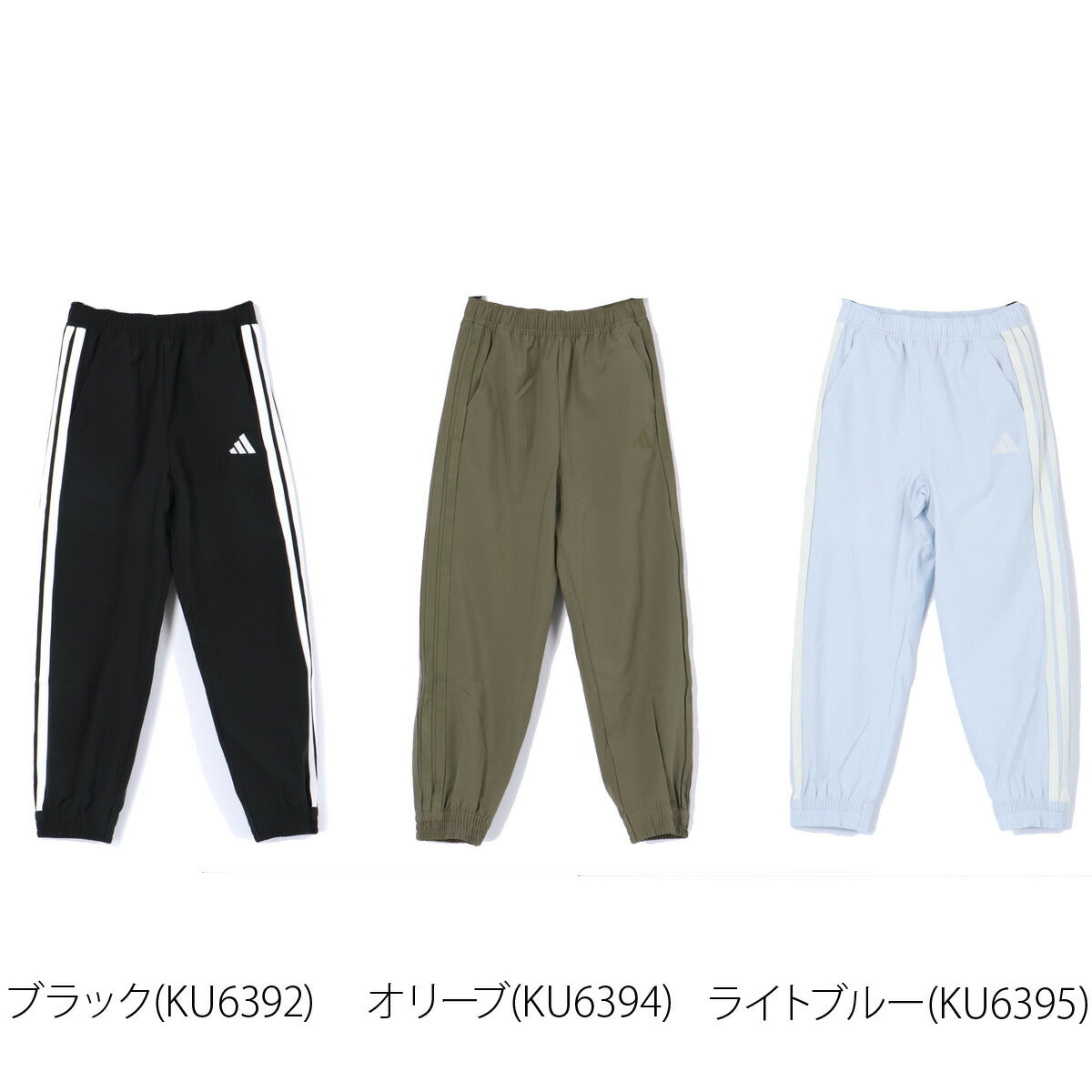 アディダス ロングパンツ ジュニア 軽パン ブラック カーキグリーン ブルー SV335