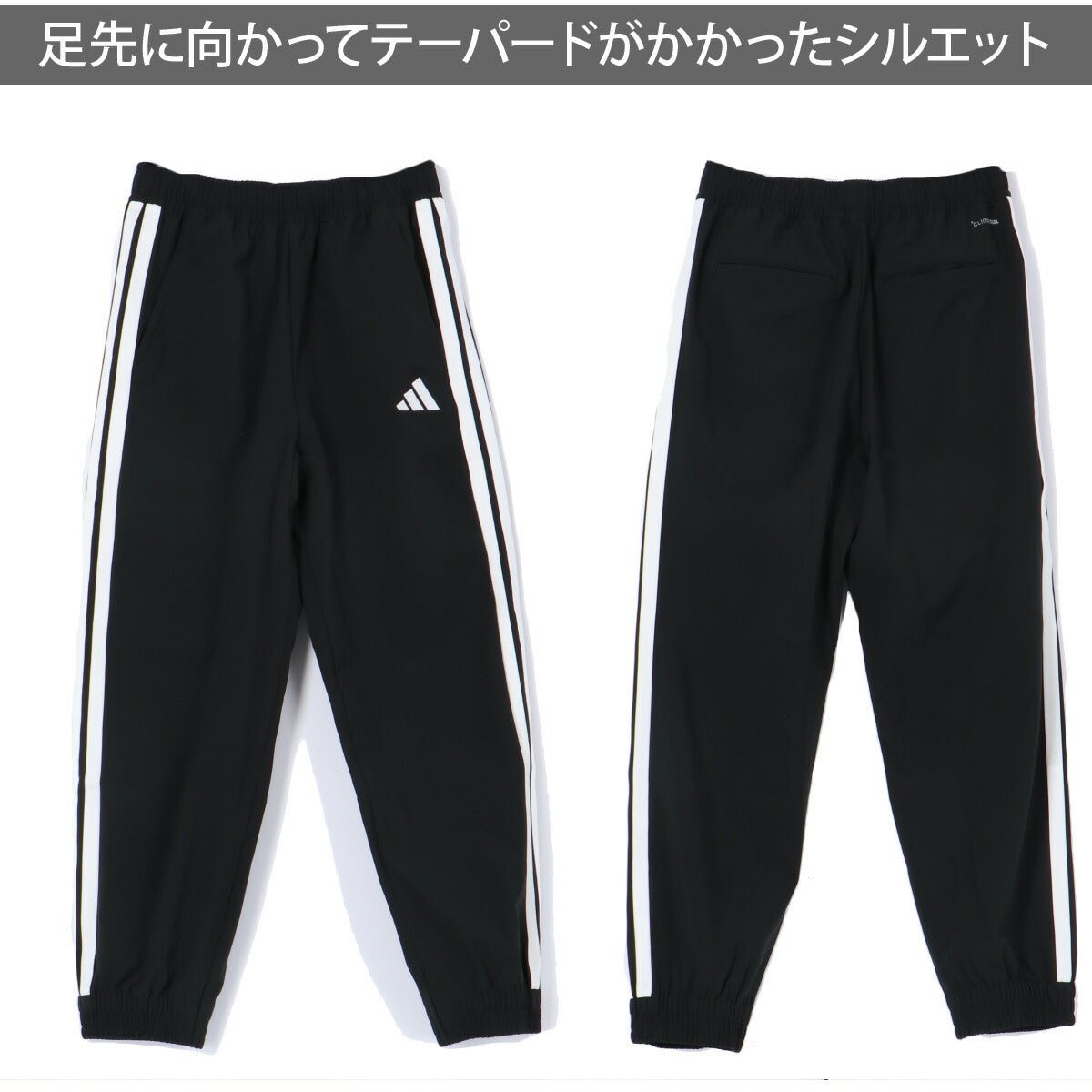 アディダス 軽パン ロングパンツ ジュニア ブランド クロスパンツ adidas 3ストライプス スリーストライプス 軽量 速乾 吸水 吸汗 ドライ ストレッチ 黒 テーパード SV335 男 女の子 キッズ スポーツウェア トレーニングウェア スポーツ おしゃれ - 【公式】限定ジャージのタケスポ（Limited jersey takespo）