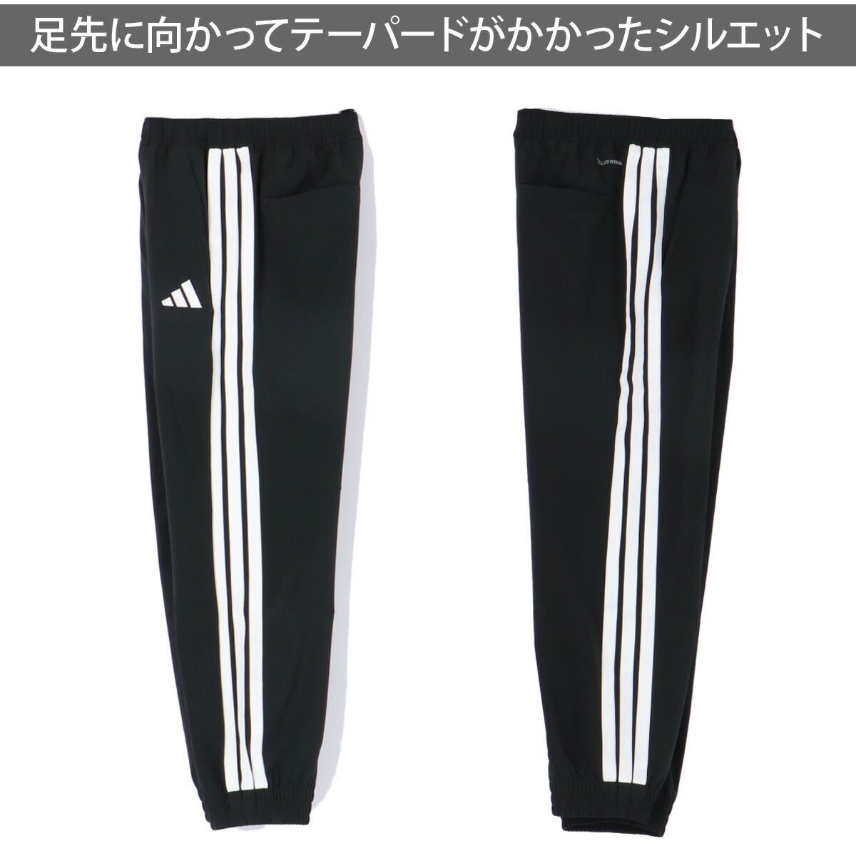 アディダス 軽パン ロングパンツ ジュニア ブランド クロスパンツ adidas 3ストライプス スリーストライプス 軽量 速乾 吸水 吸汗 ドライ ストレッチ 黒 テーパード SV335 男 女の子 キッズ スポーツウェア トレーニングウェア スポーツ おしゃれ - 【公式】限定ジャージのタケスポ（Limited jersey takespo）