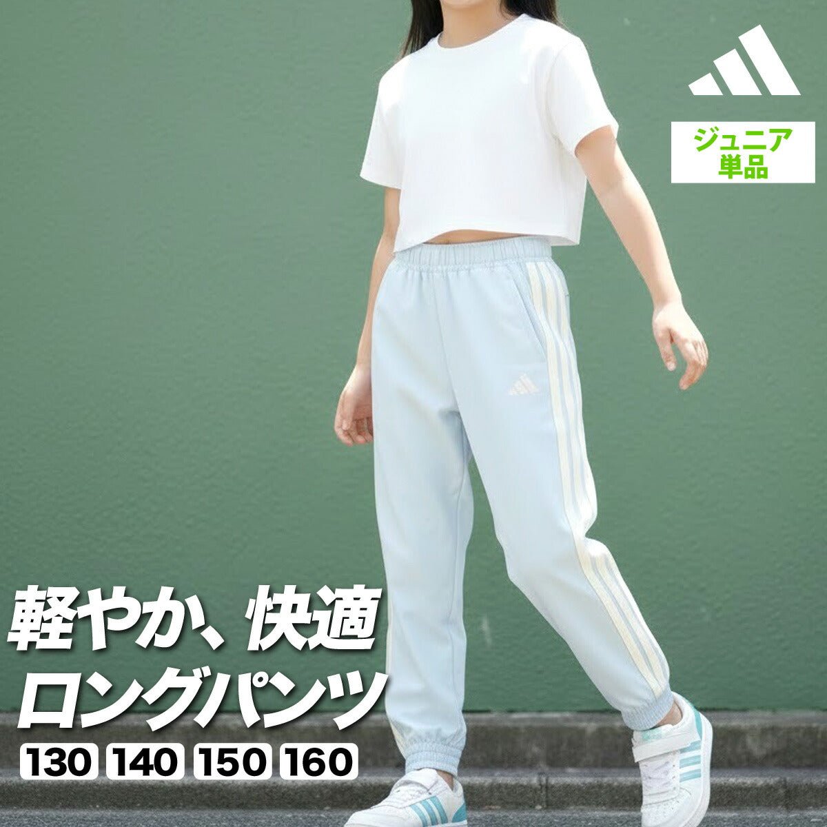 アディダス 軽パン ロングパンツ ジュニア ブランド クロスパンツ adidas 3ストライプス スリーストライプス 軽量 速乾 吸水 吸汗 ドライ ストレッチ 黒 テーパード SV335 男 女の子 キッズ スポーツウェア トレーニングウェア スポーツ おしゃれ - 【公式】限定ジャージのタケスポ（Limited jersey takespo）