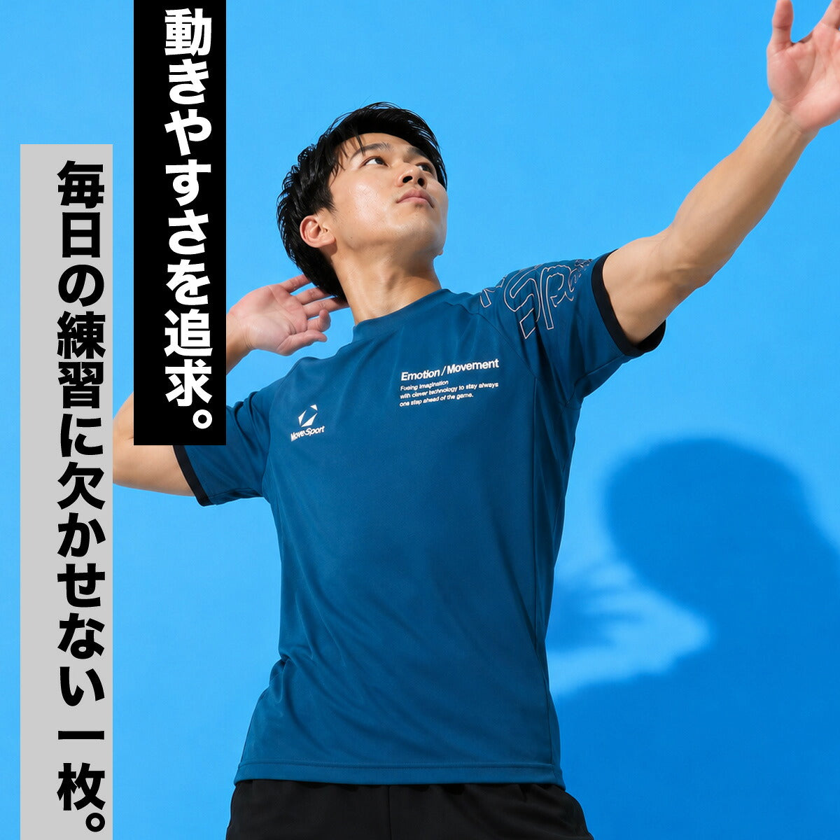 ムーブスポーツ Tシャツ メンズ デサント 半袖 吸汗 速乾 吸水 バレーボール 黒 MOVESPORT DESCENTE SV6FHT01U ドライ スポーツ グレー ブルー ブラック ネイビー 新作 大きいサイズ 有 プラクティスシャツ