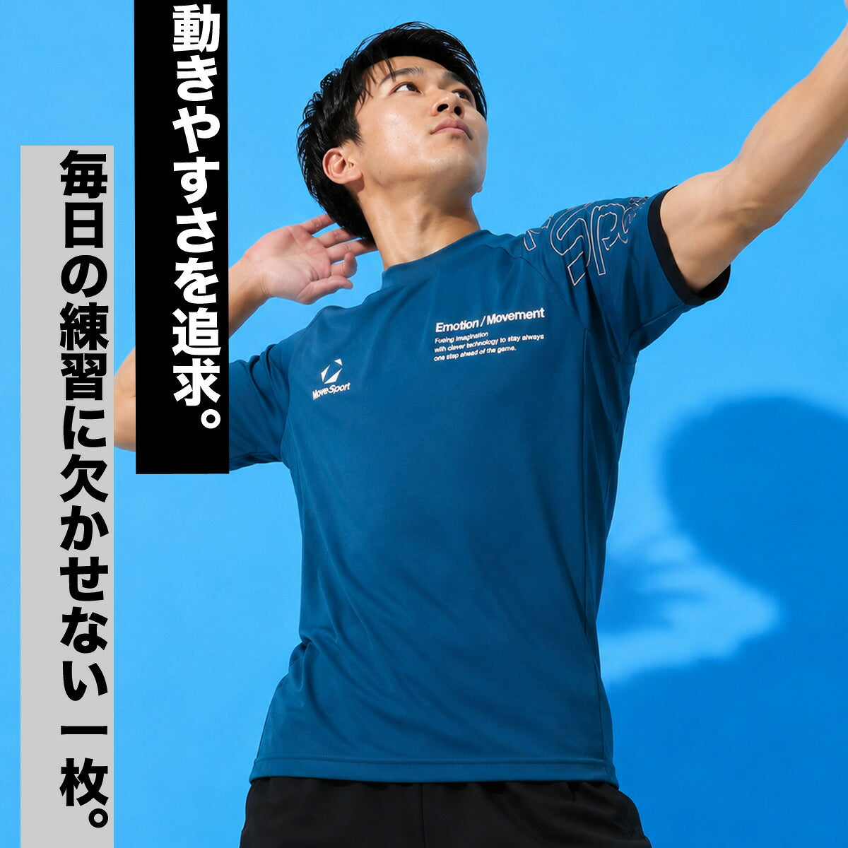 ムーブスポーツ Tシャツ メンズ デサント 半袖 吸汗 速乾 吸水 バレーボール 黒 MOVESPORT DESCENTE SV6FHT01U ドライ スポーツ グレー ブルー ブラック ネイビー 新作 大きいサイズ 有 プラクティスシャツ