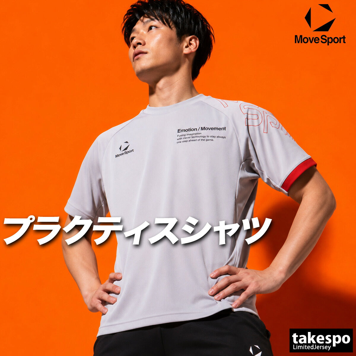 ムーブスポーツ Tシャツ メンズ デサント 半袖 吸汗 速乾 吸水 バレーボール 黒 MOVESPORT DESCENTE SV6FHT01U ドライ スポーツ グレー ブルー ブラック ネイビー 新作 大きいサイズ 有 プラクティスシャツ