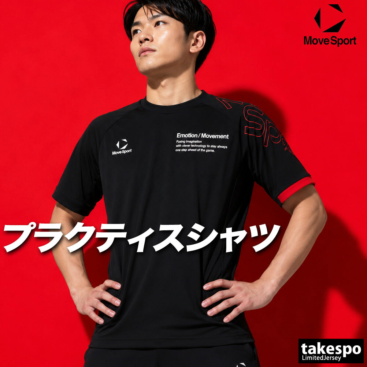 ムーブスポーツ Tシャツ メンズ デサント 半袖 吸汗 速乾 吸水 バレーボール 黒 MOVESPORT DESCENTE SV6FHT01U ドライ スポーツ グレー ブルー ブラック ネイビー 新作 大きいサイズ 有 プラクティスシャツ