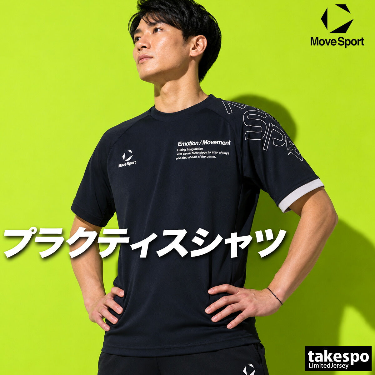 ムーブスポーツ Tシャツ メンズ デサント 半袖 吸汗 速乾 吸水 バレーボール 黒 MOVESPORT DESCENTE SV6FHT01U ドライ スポーツ グレー ブルー ブラック ネイビー 新作 大きいサイズ 有 プラクティスシャツ