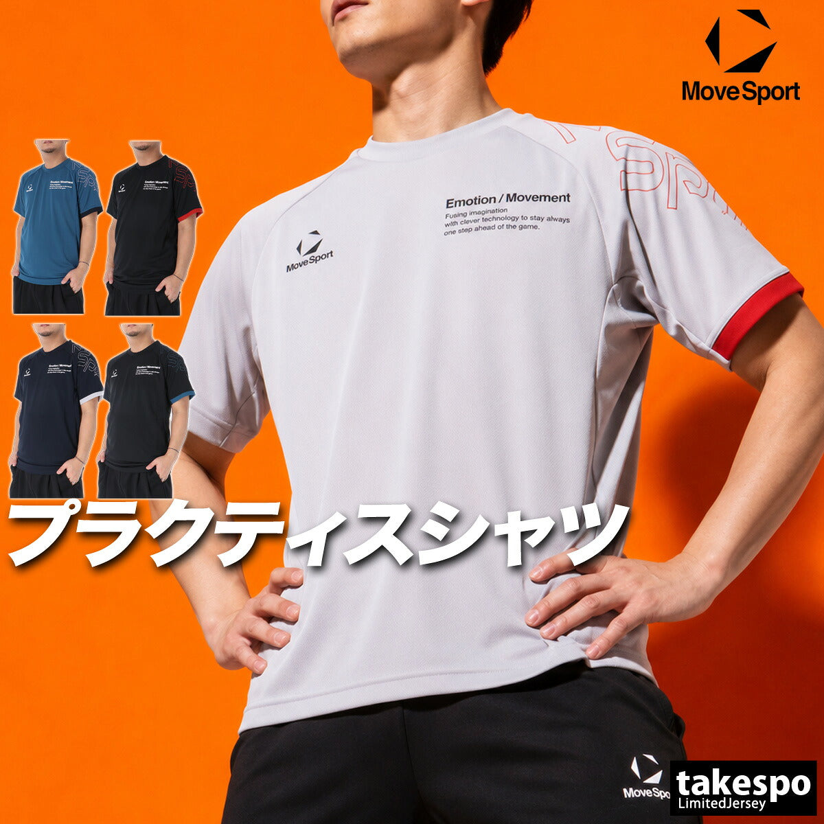 ムーブスポーツ Tシャツ メンズ デサント 半袖 吸汗 速乾 吸水 バレーボール 黒 MOVESPORT DESCENTE SV6FHT01U ドライ スポーツ グレー ブルー ブラック ネイビー 新作 大きいサイズ 有 プラクティスシャツ