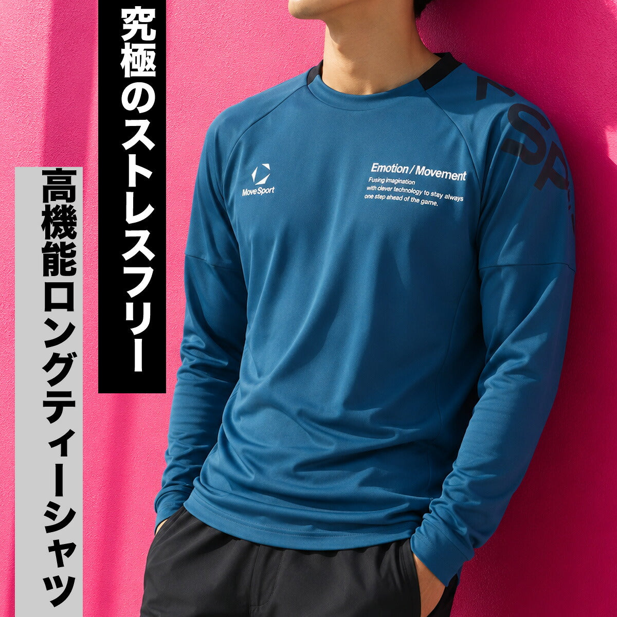 ムーブスポーツ Tシャツ メンズ デサント 長袖 吸汗 速乾 吸水 ドライ 黒 バレーボール MOVESPORT DESCENTE SV6FLT01U スポーツ ロンT ブラック ネイビー ブルー グレー 大きいサイズ 有