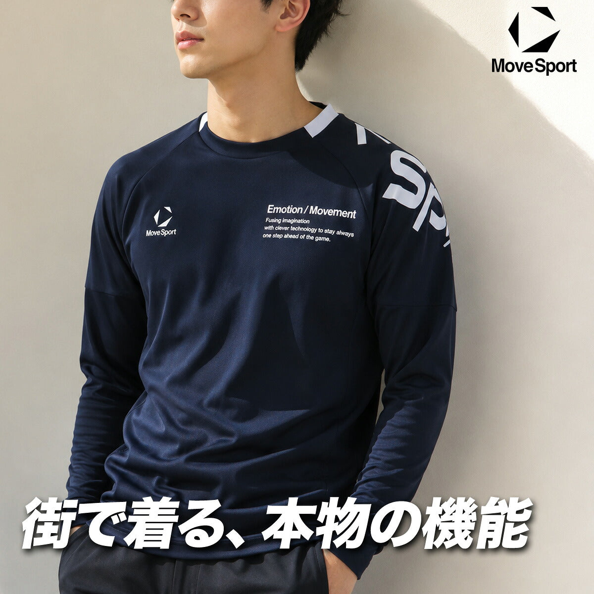 ムーブスポーツ Tシャツ メンズ デサント 長袖 吸汗 速乾 吸水 ドライ 黒 バレーボール MOVESPORT DESCENTE SV6FLT01U スポーツ ロンT ブラック ネイビー ブルー グレー 大きいサイズ 有