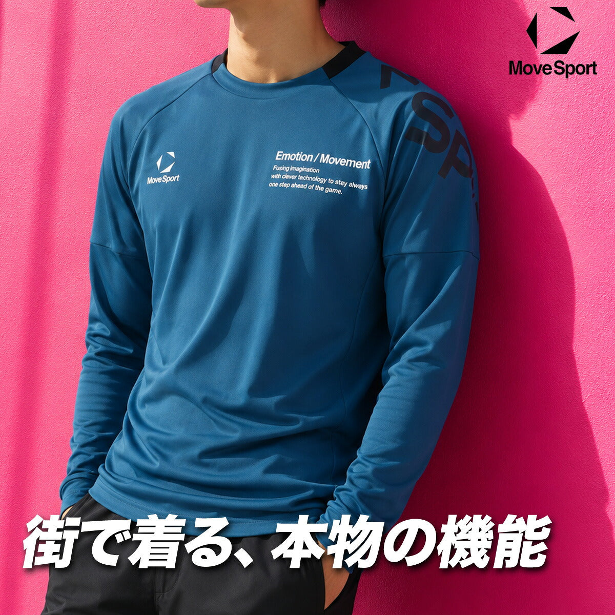 ムーブスポーツ Tシャツ メンズ デサント 長袖 吸汗 速乾 吸水 ドライ 黒 バレーボール MOVESPORT DESCENTE SV6FLT01U スポーツ ロンT ブラック ネイビー ブルー グレー 大きいサイズ 有