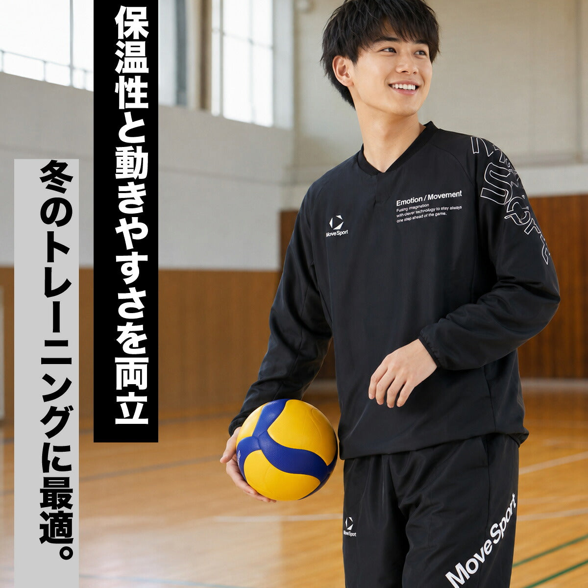 ムーブスポーツ ピステ 上下 メンズ デサント セットアップ バレーボール 保温 ストレッチ 吸汗 速乾 ドライ 黒 MOVESPORT DESCENTE SV6FWB02U ブラック グレー ネイビー オレンジ 上下セット