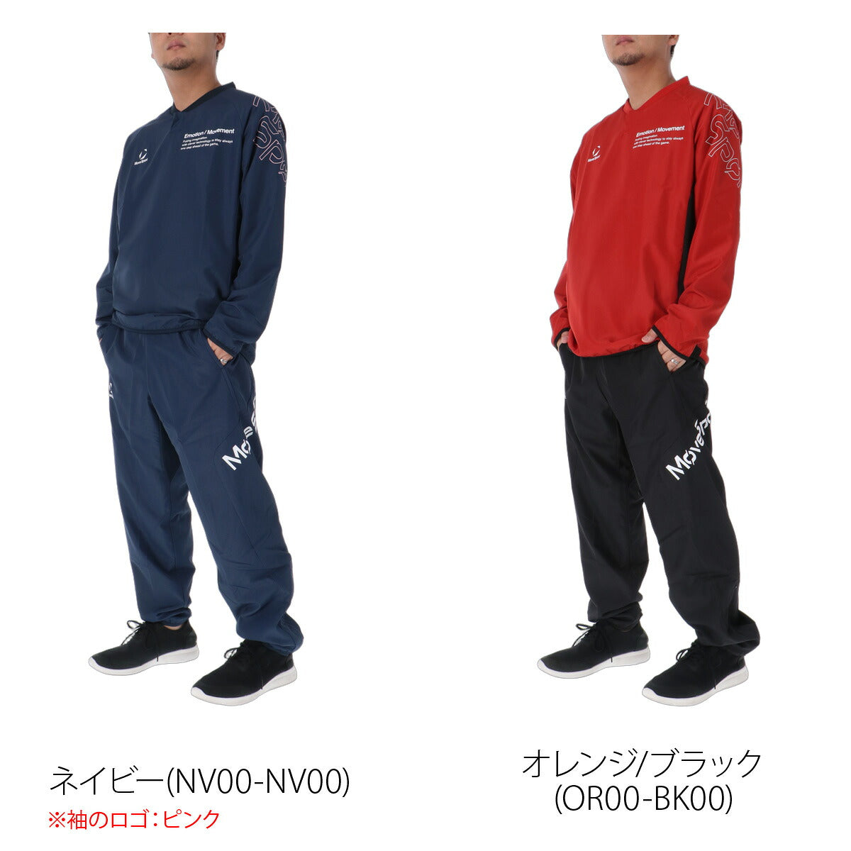 ムーブスポーツ ピステ 上下 メンズ デサント セットアップ バレーボール 保温 ストレッチ 吸汗 速乾 ドライ 黒 MOVESPORT DESCENTE SV6FWB02U ブラック グレー ネイビー オレンジ 上下セット