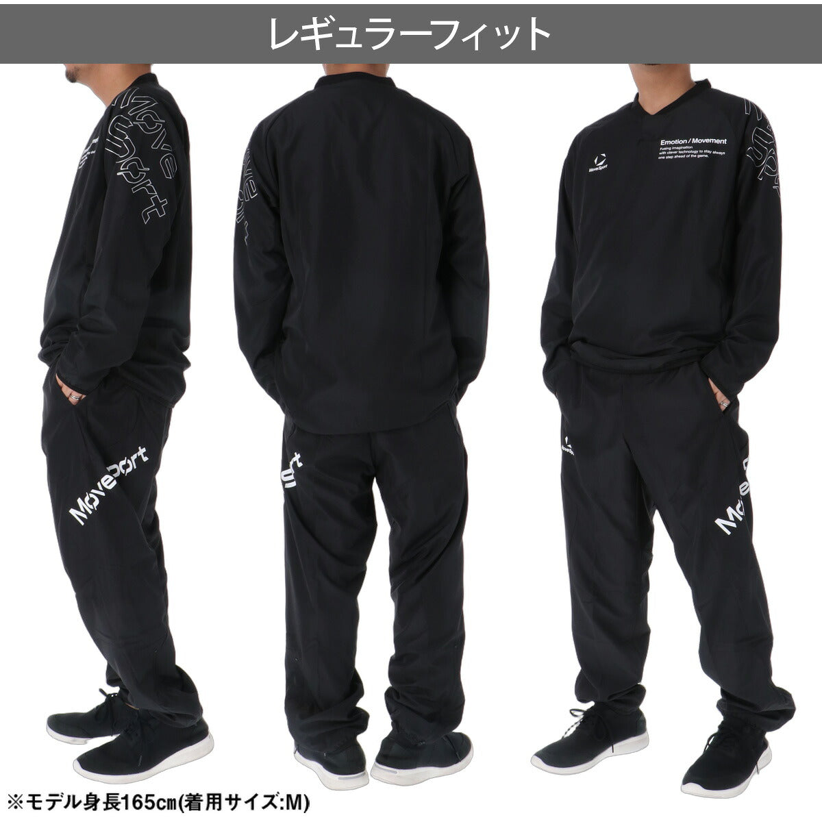 ムーブスポーツ ピステ 上下 メンズ デサント セットアップ バレーボール 保温 ストレッチ 吸汗 速乾 ドライ 黒 MOVESPORT DESCENTE SV6FWB02U ブラック グレー ネイビー オレンジ 上下セット